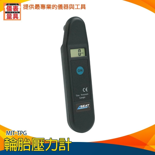 【儀表】MET-TPG 輪胎充氣檢測 輪胎氣壓計 汽車胎壓錶 摩託胎壓監測器 胎壓偵測器 輪胎壓力計 專業胎壓計