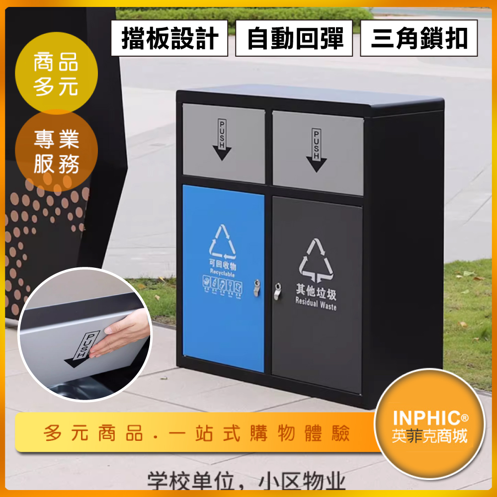 INPHIC-不銹鋼垃圾桶 回收垃圾桶 公共垃圾桶 訂製圖案 戶外垃圾桶 噴塑-60L鍍鋅內桶-IMWH085104A