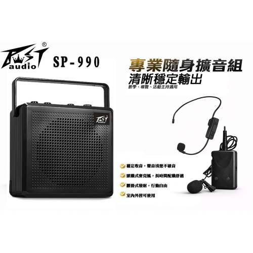 朗的音響^(SP-990)Dayen手提擴音機 藍芽撥放、錄音、收音機功能 腰掛無線配頭戴麥可風