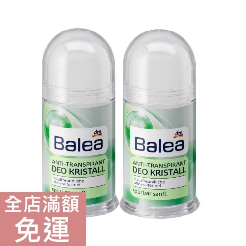 【現貨】德國 DM Balea 溫和水晶體香棒 100g 溫和 乾爽 體香 滾珠 清新