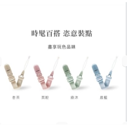 小獅王辛巴Simba 蘊蜜夜光奶嘴帶(晨藍/栗粉/杏茶/綠沐) SW1710/SW1711/SW1712/SW1714