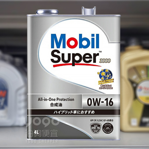 『油夠便宜』MOBIL Super 3000 0W16 / 0W20 合成機油 油電車 日本原裝