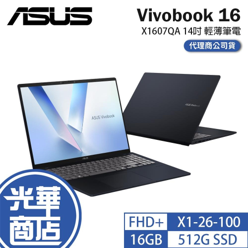 ASUS 華碩 Vivobook 16 (X1607QA) X1607QA 14吋 輕薄筆電 X1-26-100 光華