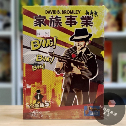 【好遊戲桌遊專賣】家族事業 Family Business 繁體中文 家庭桌遊 派對桌遊 卡牌桌遊 正版桌遊