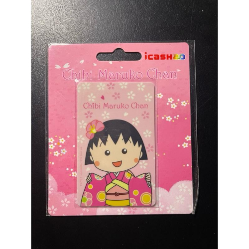 ?全新現貨?櫻桃小丸子 小丸子 經典和風 icash 2.0