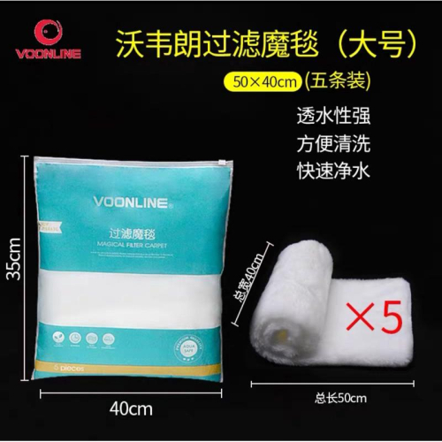 【楊媽水族】【加厚】沃韋朗魔毯過濾棉魚缸專用過濾袋小號乾濕分離凈水