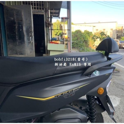 TEB 台中安心後靠背 EnMIS 雙火星塞 正304白鐵 5mm支架 新 迪爵 不生鏽 GT 饅頭 胖迪 125 後靠