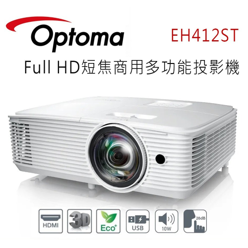 OPTOMA 奧圖碼 EH412ST Full HD短焦商務&教育投影機