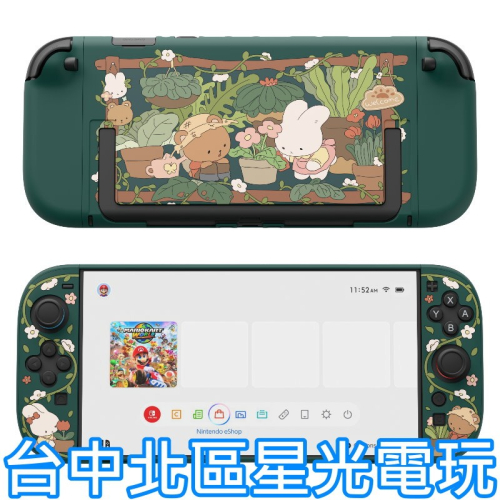 現貨【NS2週邊】Switch2 極想 林中花房 防摔殼 保護殼 主機背版+手把保護殼 PC硬殼【台中星光電玩】