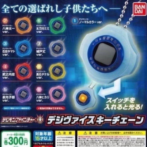 數碼寶貝大冒險：重啟 2020怪獸對打機 神聖計劃 吊飾 BANDAI 萬代 扭蛋轉蛋 城戶丈 阿助 哥瑪獸 誠實徽章