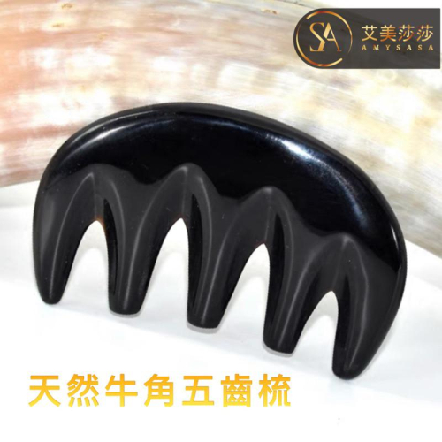 艾美莎莎?現貨 加厚加大 牛角梳 五齒梳 頭部按摩爪 頭皮梳 頭皮按摩刷 頭皮刷 頭皮按摩 五齒梳 頭療梳 牛角刮痧板