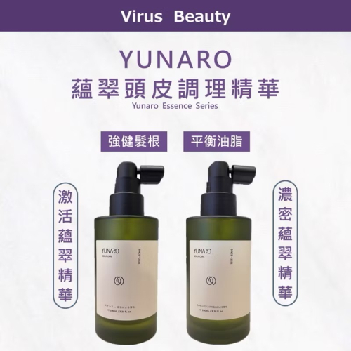 頭皮精華系列