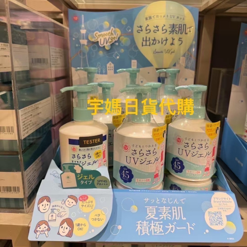 日本製石澤研究所 紫外線預報透明防曬噴霧 防曬透明噴霧 1歲小朋友可用