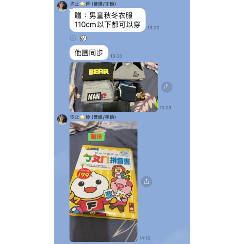 男寶