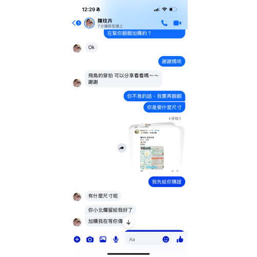貝拉+童話+雪語