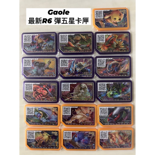 Gaole Rush 6 五星卡片 騎拉帝納、皮卡丘、鳳凰、洛奇亞、帕路奇亞、帝牙盧卡、基格爾德