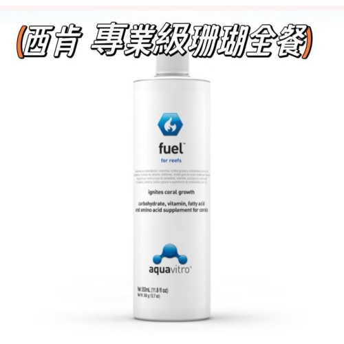 【楊媽媽海水】【免運】西肯 專業級珊瑚全餐 350ml/1L