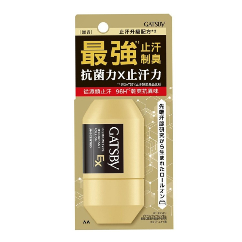 GATSBY 超強96H止汗淨味滾珠60ml-止汗淨味，市價：290元，下單前請先詢問貨量