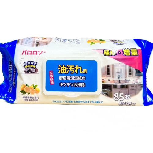 【百樂龍】百樂龍廚房清潔濕紙巾/85抽/(有蓋)包