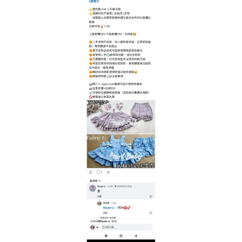 珍珠 雪的戀人m+我期待的不是雪L
