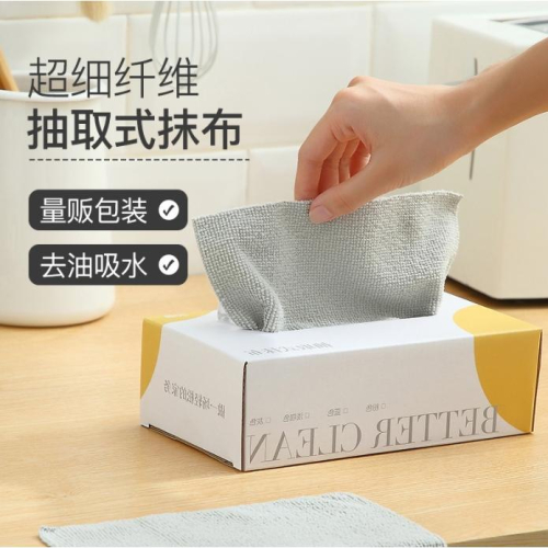『台灣24H出貨』抽取式抹布 廚房用抹布 超細纖維抹布 懶人抹布 去油抹布 免撕抹布 抽取式多用途抹布 抽取式纖維布 抹