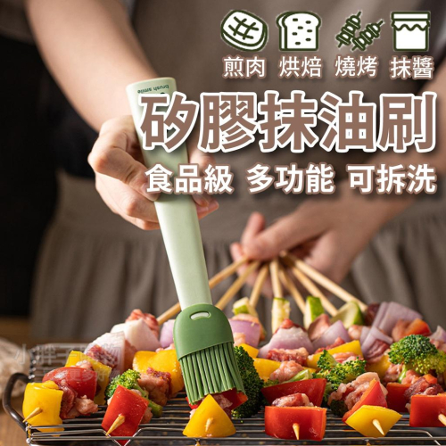 ?台灣出貨?矽膠抹油刷 塗抹刷 烘焙刷 烤肉刷 塗抹刷 沾醬刷 矽膠油刷 廚房烘焙燒烤刷子『小胖子居家』