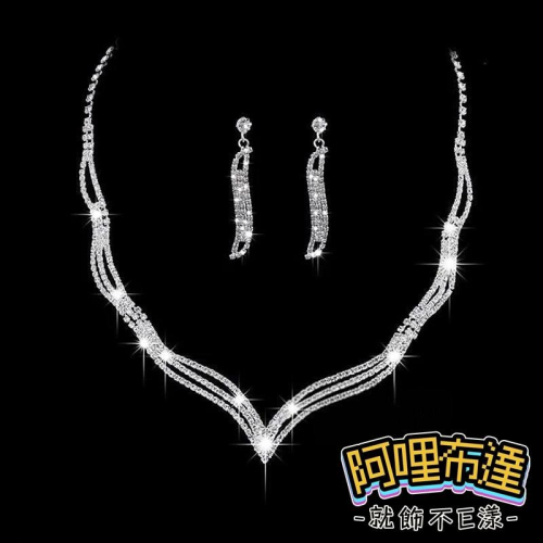 【阿哩布達】?【套鍊組】台灣現貨 快速出貨TL24 美麗新娘 水鑽V字線條項鍊耳針套組 耳夾套組 二件組 新娘項鍊