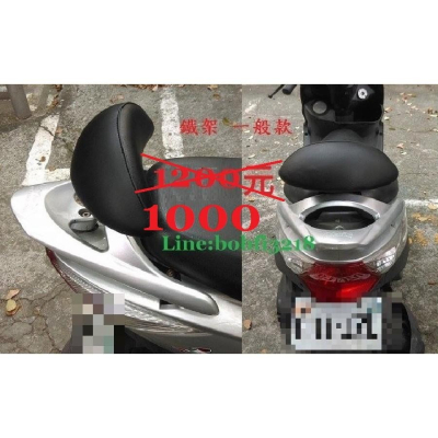TEB 台中安心後靠背 5mm厚支架 奔騰 奔馳 金牌 V2 V1 JOCKEY 125 G3 V2+ 靠背 後靠背