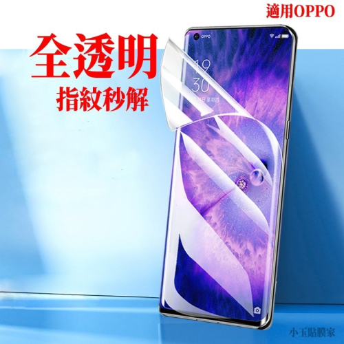 適用OPPO Reno 10保護貼 8T 全透明realme 11 Pro滿版保護貼