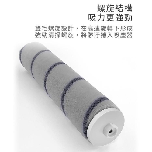 小米 米家/Dreame追覓 手持無線吸塵器1C/Lite/V8/V9/V9B/V9P/V10 軟絨滾刷/主刷(副廠)