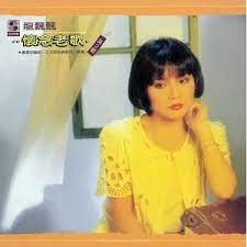 龍飄飄 －－－ 懷念老歌2 **全新**CD
