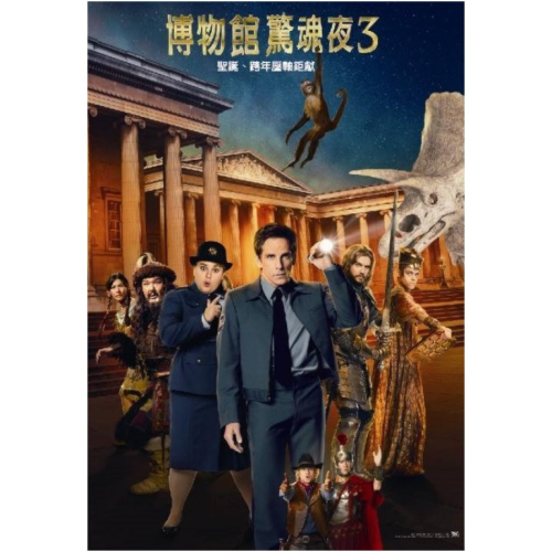 電影資料夾 博物館驚魂夜 Night At The Museum A4 資料夾 L夾 拿坡里比薩