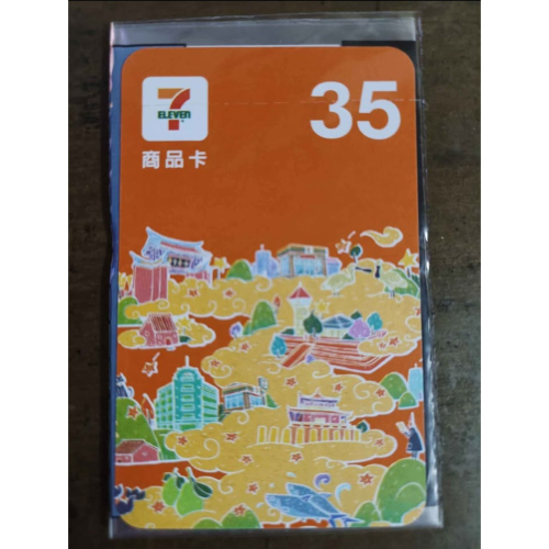 7-11商品卡35元面額10張