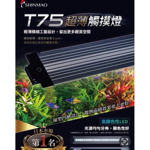 【楊媽媽水族】安規超薄觸控變色燈 質感鈦色燈 6段可調LED 增豔燈 藍白燈 龍魚燈 水草燈 RGB