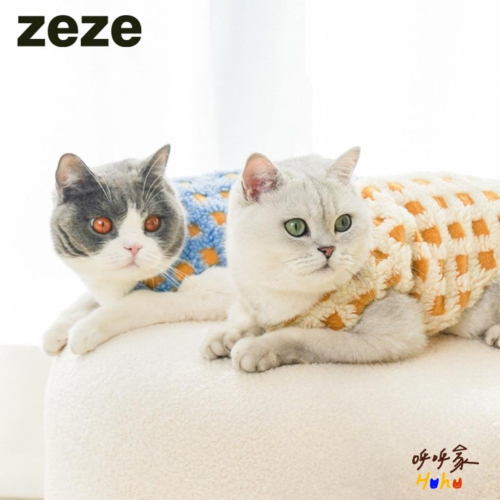 Zeze 華夫餅冬天保暖背心 寵物冬天背心 可愛寵物衣
