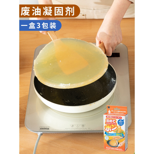 進口天然廢油凝固劑火鍋食用油污處理植物油炸餘油清理固體化