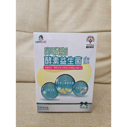 MDPAPA＇S 醫療版卵磷脂 酵素益生菌 蔬果風味 30包/盒 效期2027/06