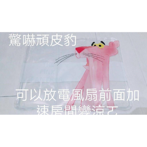 特價出清!!現貨!!馬上寄出冰墊夏天卡通冰晶冰墊坐墊辦公室散熱椅墊學生汽車冰涼水墊子凝膠水袋