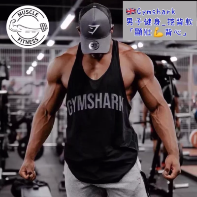 [媽瘦?特價?衝評價] gymshark power 健身背心 健身挖背背心 重訓背心 顯壯背心 吊帶背心 挖被背心