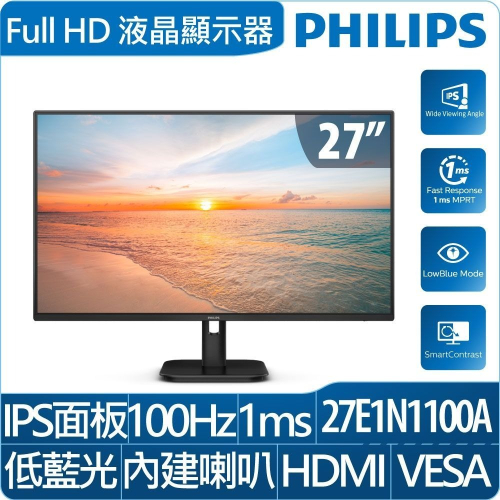 PHILIPS 27E1N1100A 27型 IPS FHD 100Hz 壁掛 喇叭 HDMI