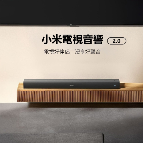小米電視音響2.0 藍牙音響 條型音響 喇叭 音響 藍牙喇叭 NFC快速配對 六種音效模式