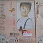 蔡幸娟 __專輯3 **全新**CD