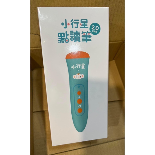 小行星點讀筆2.0