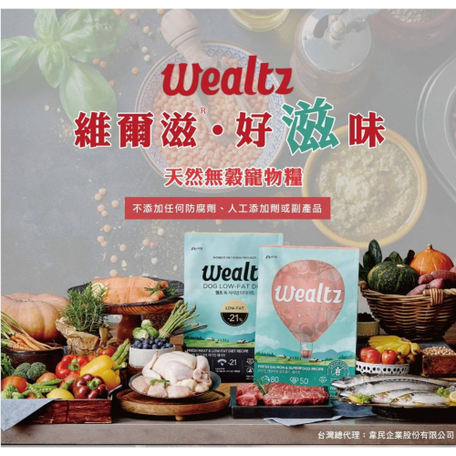 (領券下單更划算)維爾滋 天然無穀貓糧 貓飼料