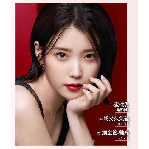 ESTEE LAUDER雅詩蘭黛 耀眼出色細管唇膏 釉光#419 Playtime 頑皮紅蘋 韓星IU女神同款