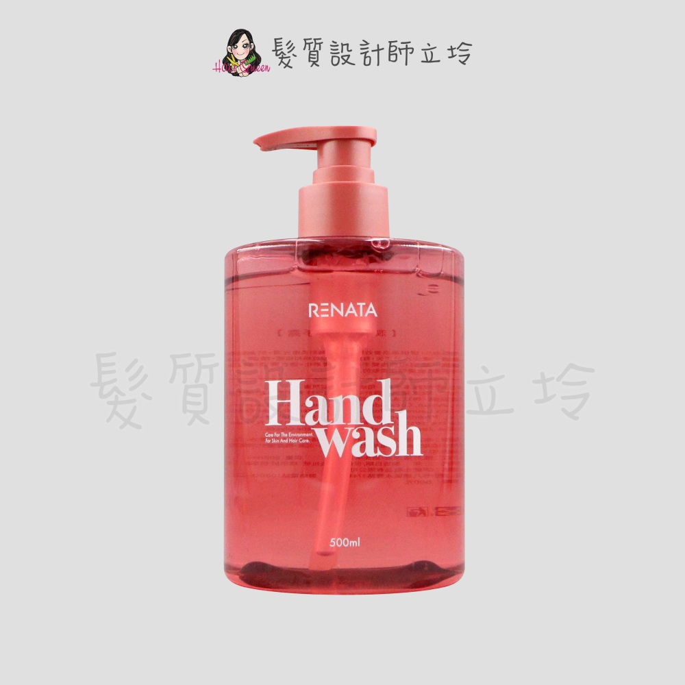 立坽『手部清潔』公司貨 RENATA 潤膚修護潔手露500ml IB02
