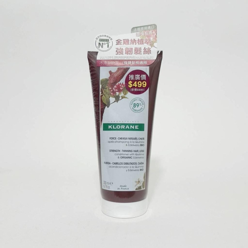 KLORANE 蔻蘿蘭養髮強韌護髮素200ml /蔻蘿蘭養髮潤髮乳200ml ☆公司貨
