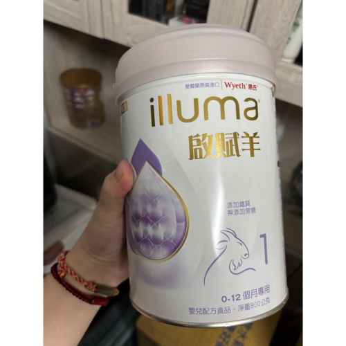 啟賦羊1