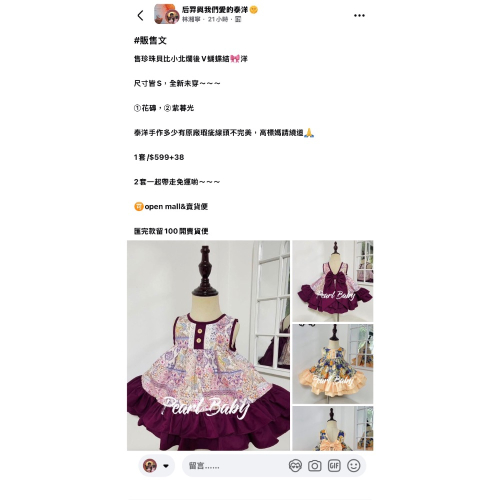 珍珠貝比小北爛後V蝴蝶結洋