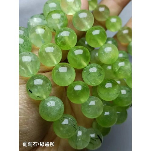 ?葡萄石?綠碧榴?好望角祖母綠?綠碧柳?